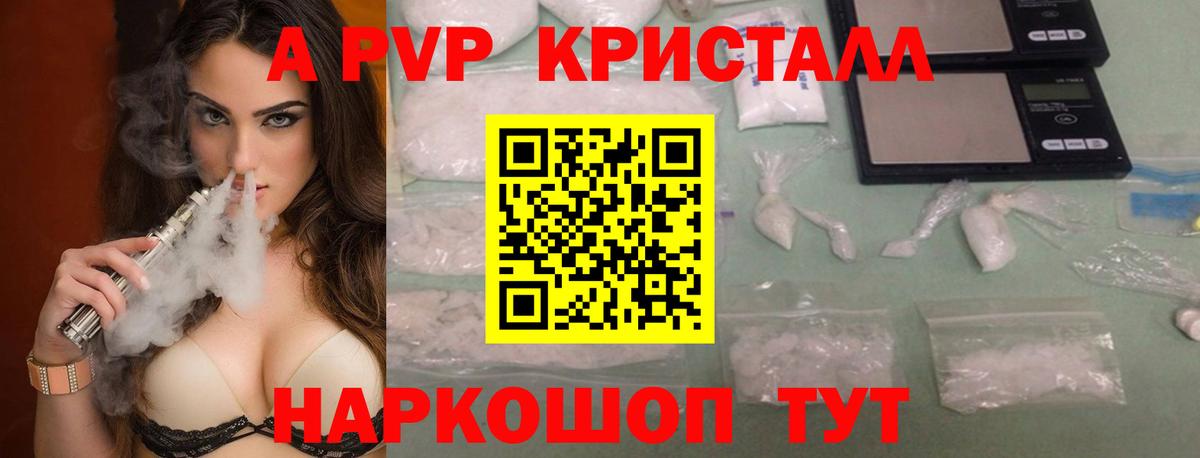 APVP мука  A-PVP  Мурманск  А ПВП крисы CK  Вход с VPN 