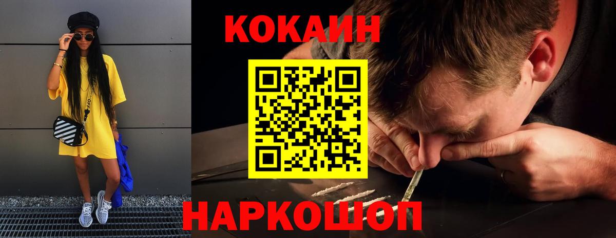 КОКАИН 99%  что такое   Мурманск  Вход с VPN  Кокаин 
