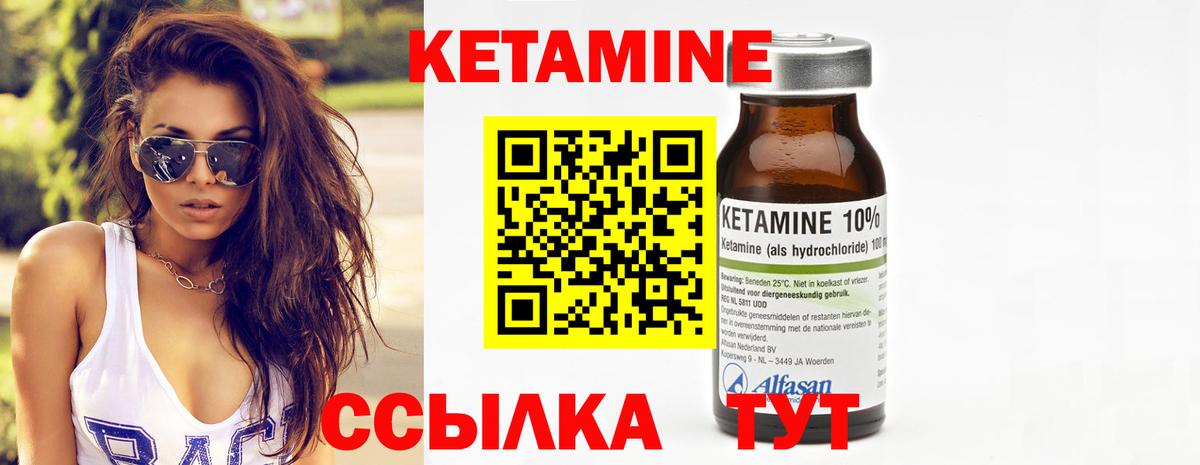 Кетамин ketamine Мурманск