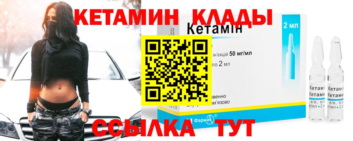 Кетамин ketamine  Кетамин ketamine  Мурманск 