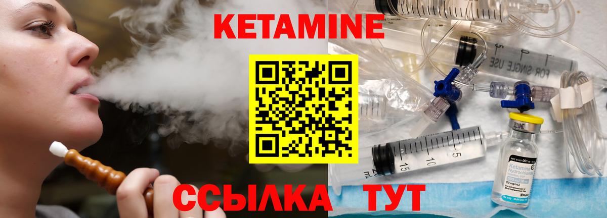 Кетамин VHQ  Вход с VPN  КЕТАМИН ketamine  Мурманск 