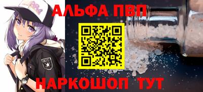 первитин Абакан