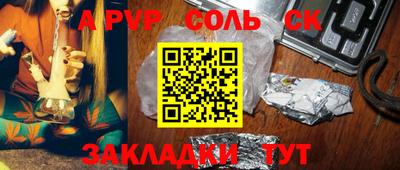альфа пвп Жуковский