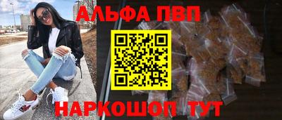 альфа пвп Жуковский