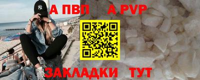 альфа пвп Жуковский