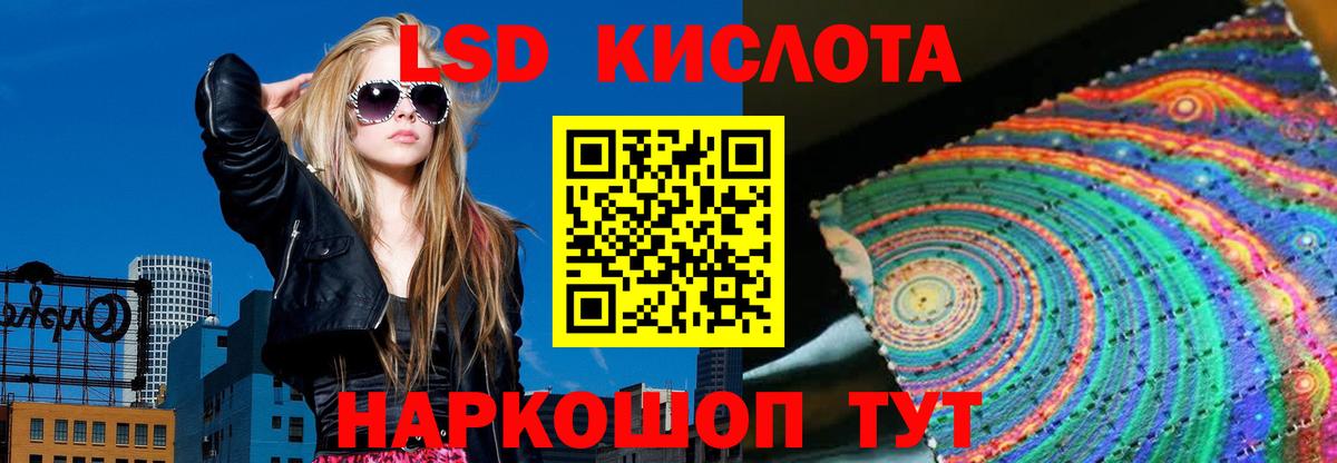 MEGA ТОР  ЛСД экстази кислота  Вход с VPN  Мурманск  LSD-25 экстази кислота 