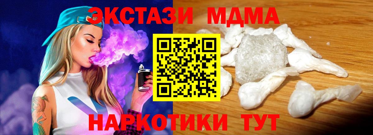 MDMA Molly  Вход с VPN  MDMA молли  Мурманск 