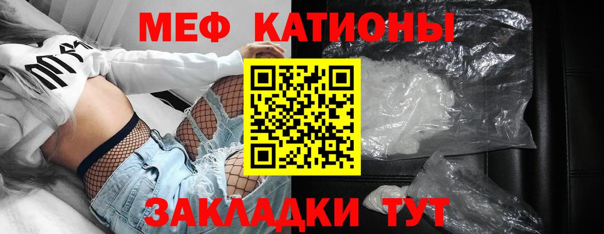 МЯУ-МЯУ мука  МЕФ  Мурманск  Меф 4 MMC  Вход с VPN 