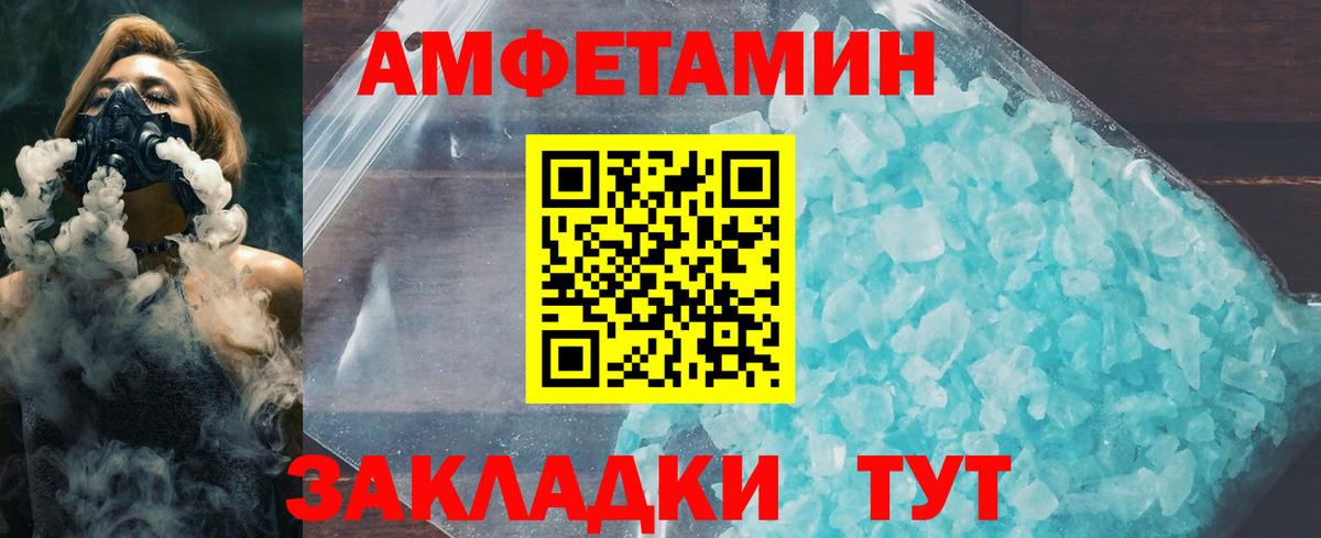 Метамфетамин кристалл Мурманск