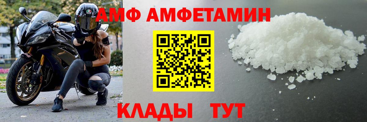 Мурманск  МЕТАМФЕТАМИН винт  Вход с VPN 