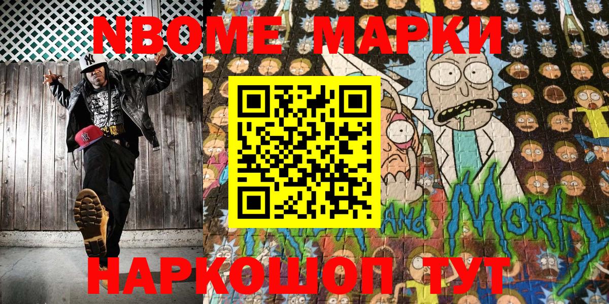 Марки NBOMe 1500мкг  Марки N-bome  Марки NBOMe 1500мкг  Мурманск  Вход с VPN 