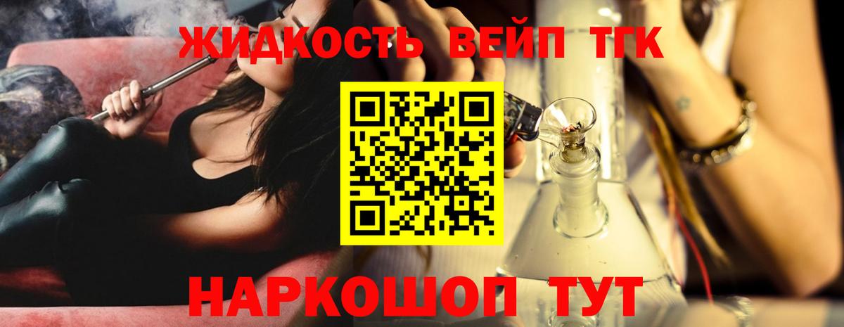 Мурманск  ТГК THC oil  Вход с VPN 