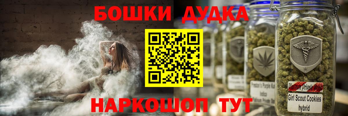 Шишки марихуана конопля  Шишки марихуана VHQ  Вход с VPN  Бошки Шишки планчик  Мурманск 